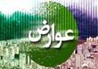 رییس انجمن انبوه‌سازان خوزستان مطرح کرد: