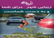 آموزش شهروندی