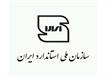 طرح ویژه عیدانه اداره کل استاندارد در خوزستان آغاز شد