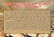 قابل توجه کشاورزان محترم استان خوزستان
