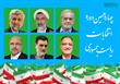 نامزدهای ریاست جمهوری و طرفدارانشان ملتزم به قانون و مصالح کشور باشند