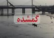 روایت یک جست‌وجو؛