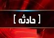 پایان تلخ یک جست‌وجو؛
