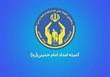 به نقل از پایگاه اطلاع‌رسانی استانداری خوزستان