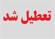 به دلیل احتمال وقوع دمای ۵۰ درجه و بالاتر؛