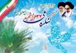 کنگره ۲۴ هزار شهید استان خوزستان برگزار می‌شود