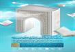 نمایشگاه کتاب، قرآن و محصولات فرهنگی خوزستان گشایش یافت