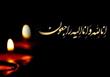 کریم باوی درگذشت
