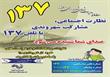 آموزش شهروندی