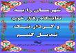 آموزش شهروندی :