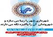 آموزش شهروندی
