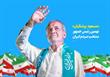 مراسم تنفیذ مسعود پزشکیان، ۱۰ صبح فردا برگزار می‌شود