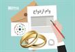 تخصیص ۵۰ همت جدید به اعتبار تسهیلات ازدواج و فرزندآوری از فردا